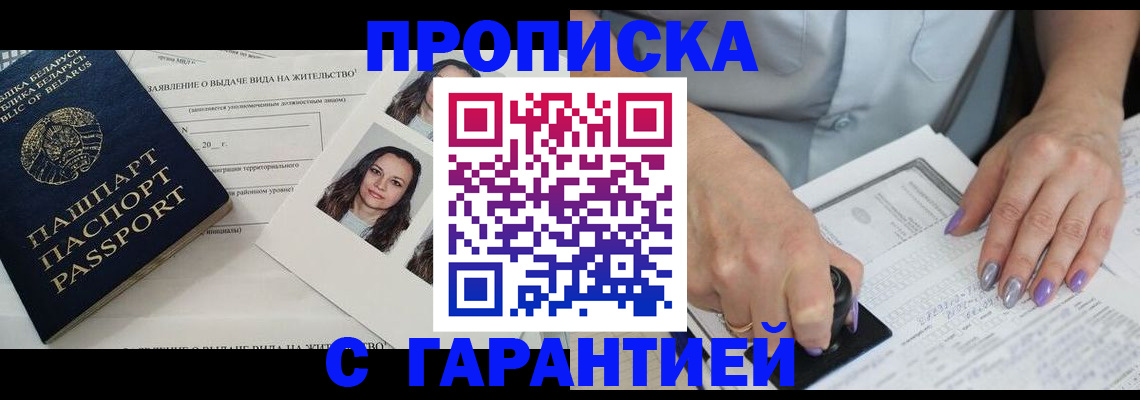 прописка поиск в Удомле