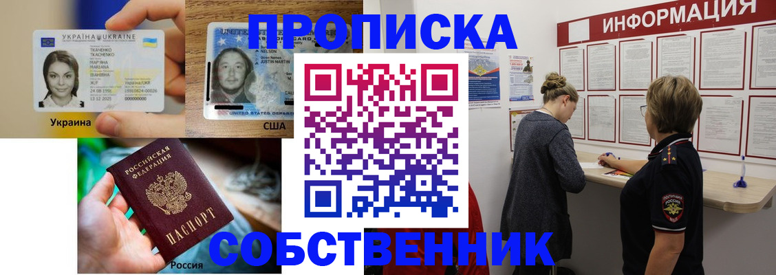 временная регистрация недорого в Удомле